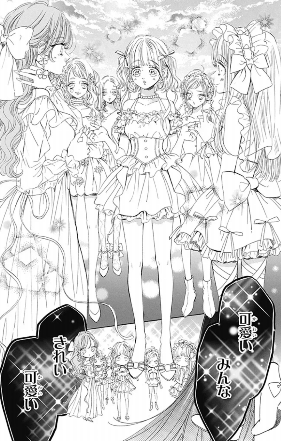 ハニーレモンソーダの122話のネタバレ最新話！全員がお姫様