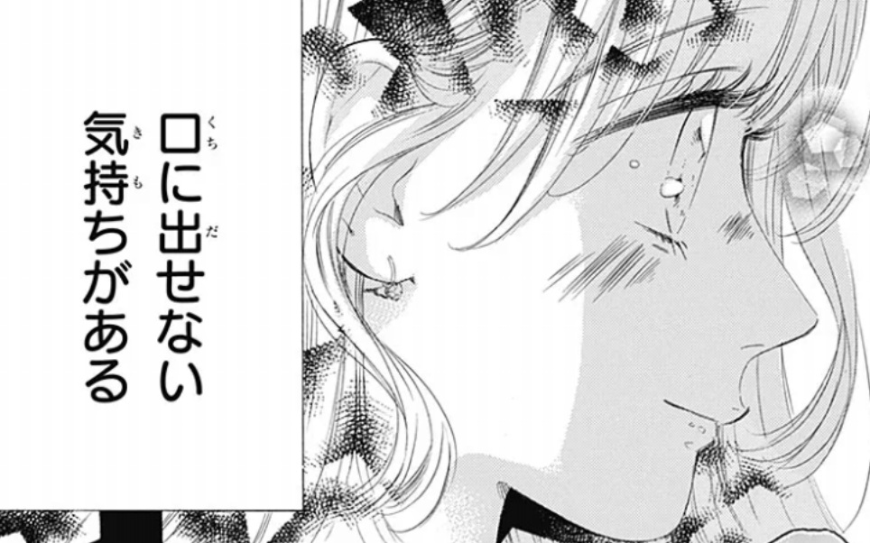 ハニーレモンソーダの122話のネタバレ最新話！羽花の心配事とは！？