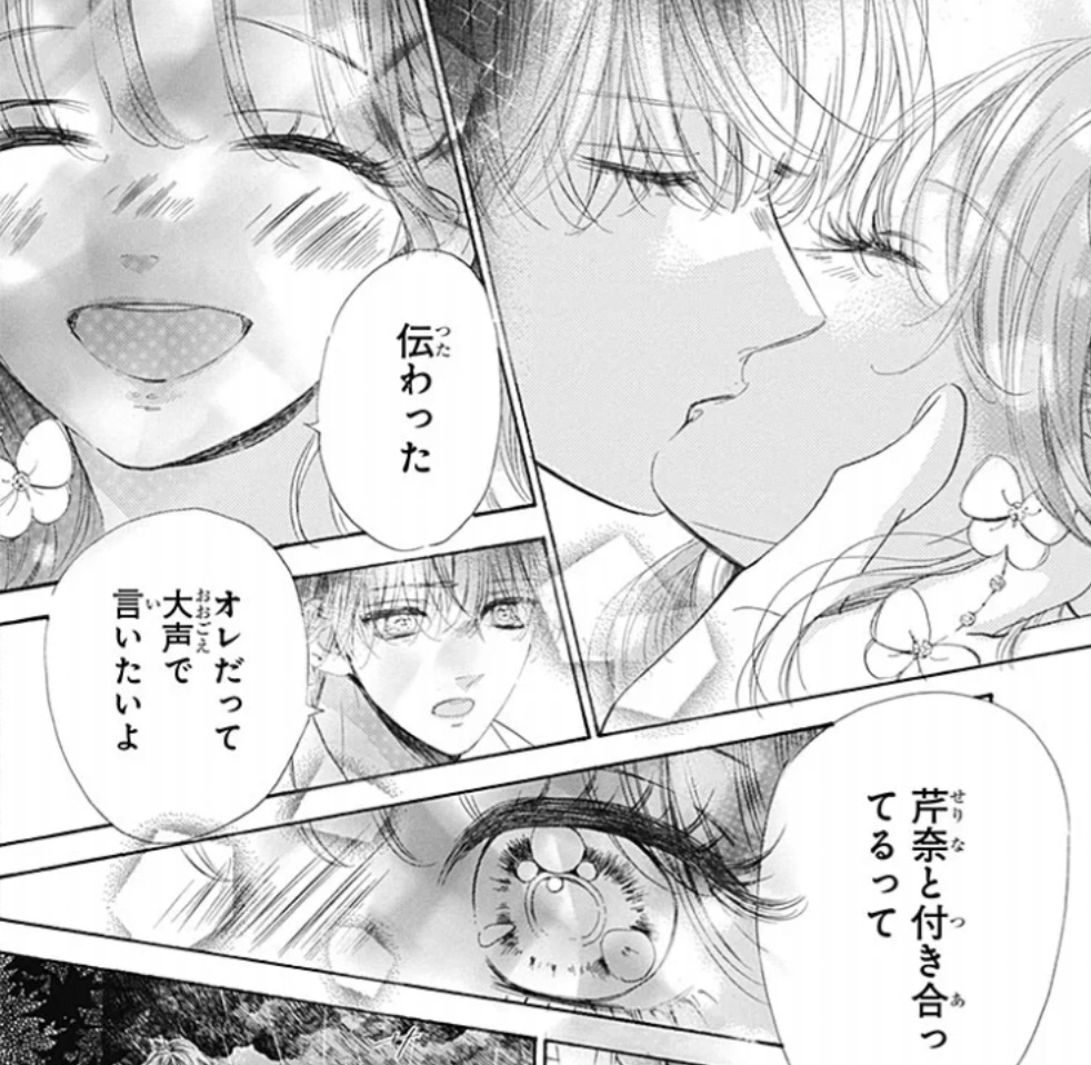 ハニーレモンソーダの122話のネタバレ最新話！芹奈と怜王が愛を確かめ合う