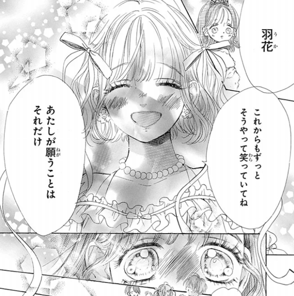 ハニーレモンソーダの122話のネタバレ最新話！あゆみの願い