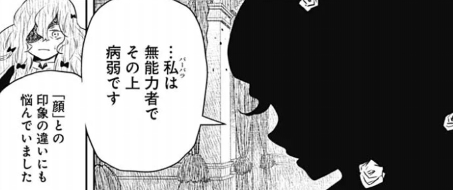 シャドーハウスの234話のネタバレ最新話!バーバラは何を語る!?