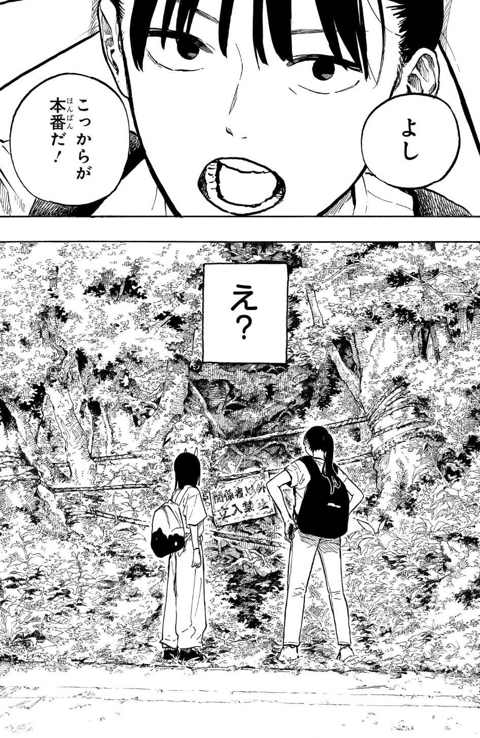 ルリドラゴンの45話のネタバレ最新話！最後はまさかの山登り！？笑