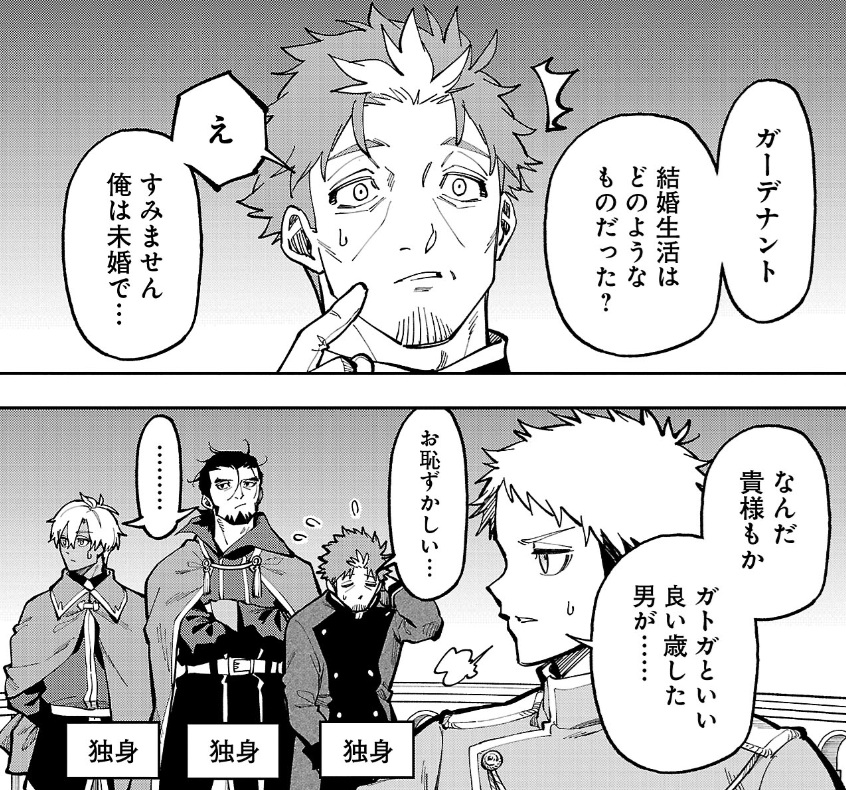 片田舎のおっさん、剣聖になるの40話のネタバレ最新話！独身三連星