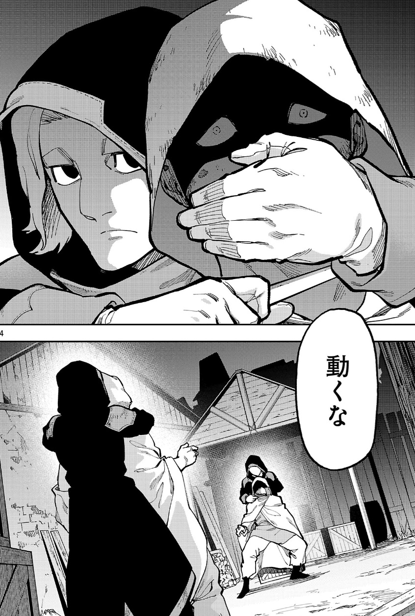 片田舎のおっさん、剣聖になるの40話のネタバレ最新話！親衛隊vs暗殺組織