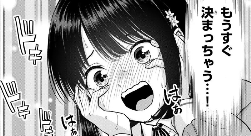 幼馴染とはラブコメにならないの185話のネタバレ最新話!ついに答えの日!