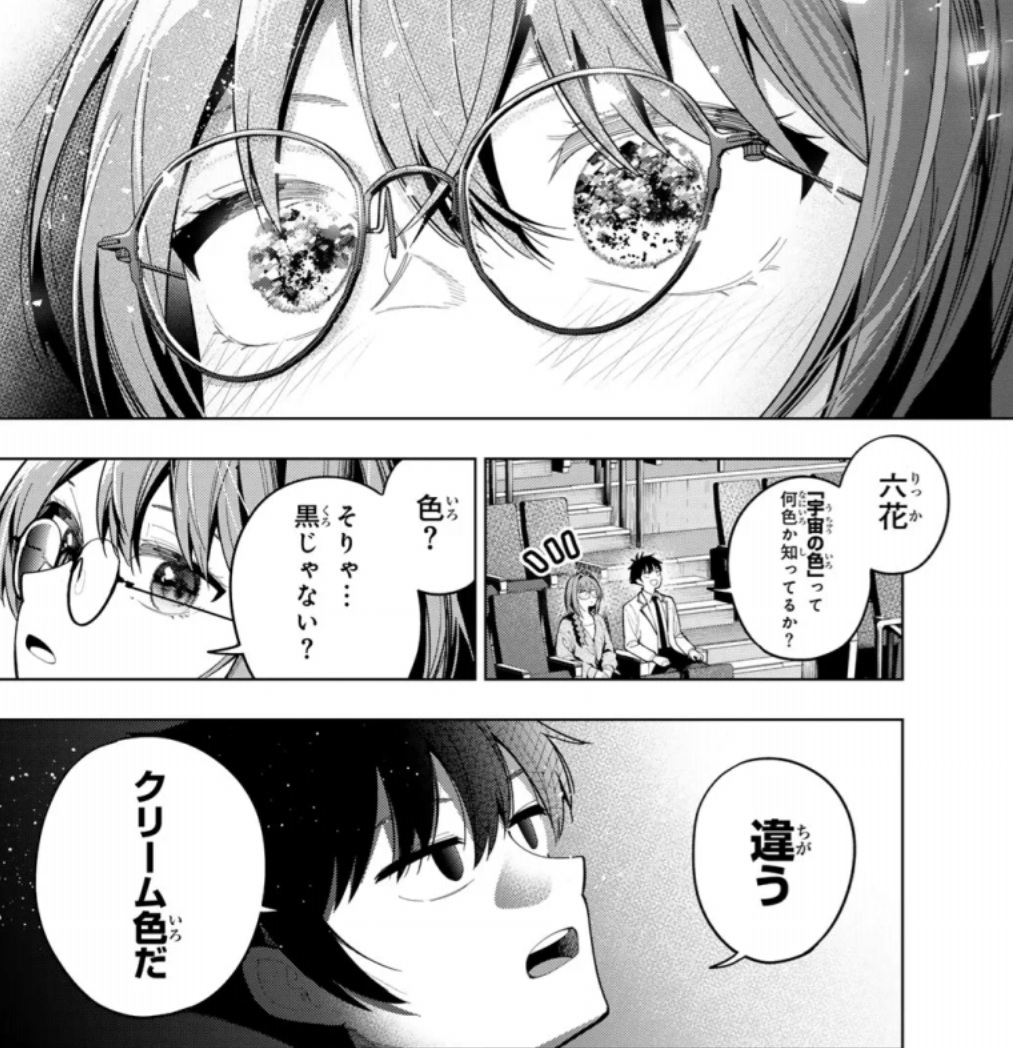 真夜中ハートチューンの101話のネタバレ最新話!アリスとプラネタリウムへ!