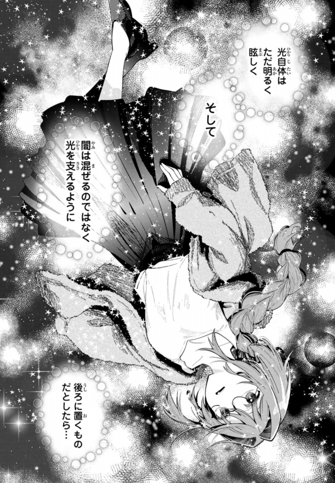 真夜中ハートチューンの101話のネタバレ最新話!六花がひらめく!?