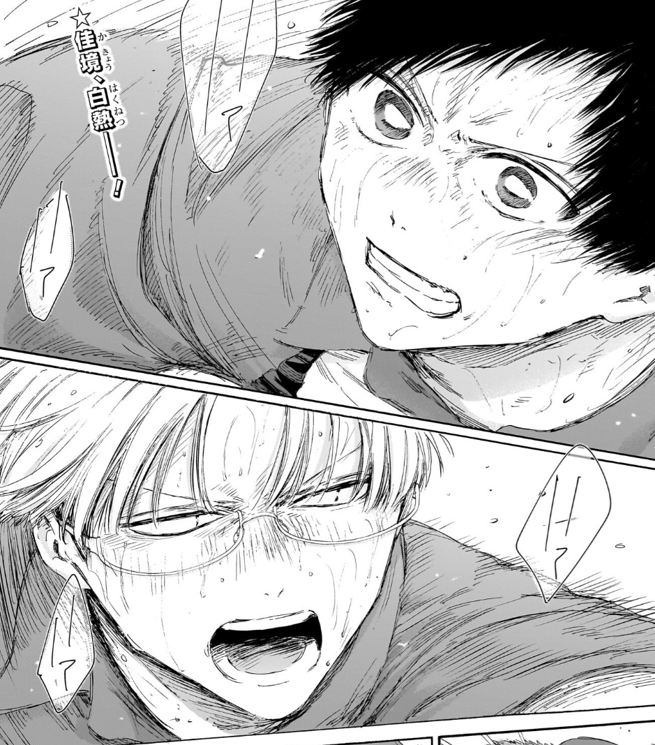 アオのハコの226話のネタバレ最新話！大喜vs匡の試合が佳境に！！