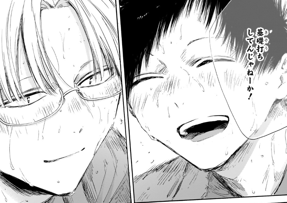 アオのハコの226話のネタバレ最新話！急に基礎練が始まる