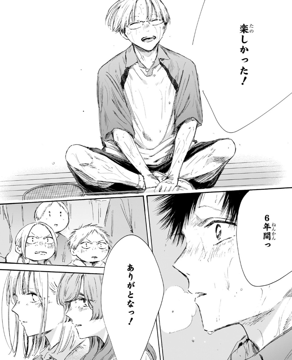 アオのハコの226話のネタバレ最新話！ついに試合が決着！！