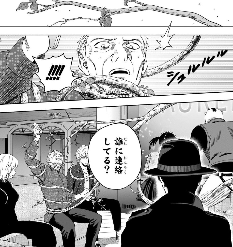 ウィッチウォッチの232話のネタバレ最新話！国領の裏切りがバレる！？