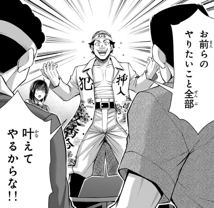 ギルティサークルの219話のネタバレ最新話！林が大演説