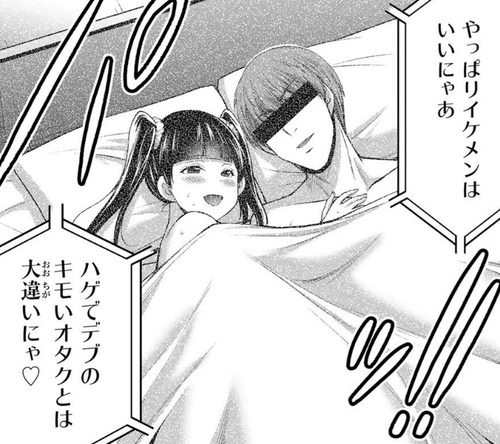 ギルティサークルの219話のネタバレ最新話！ヤコと八王子のハメ撮り動画が公開！？