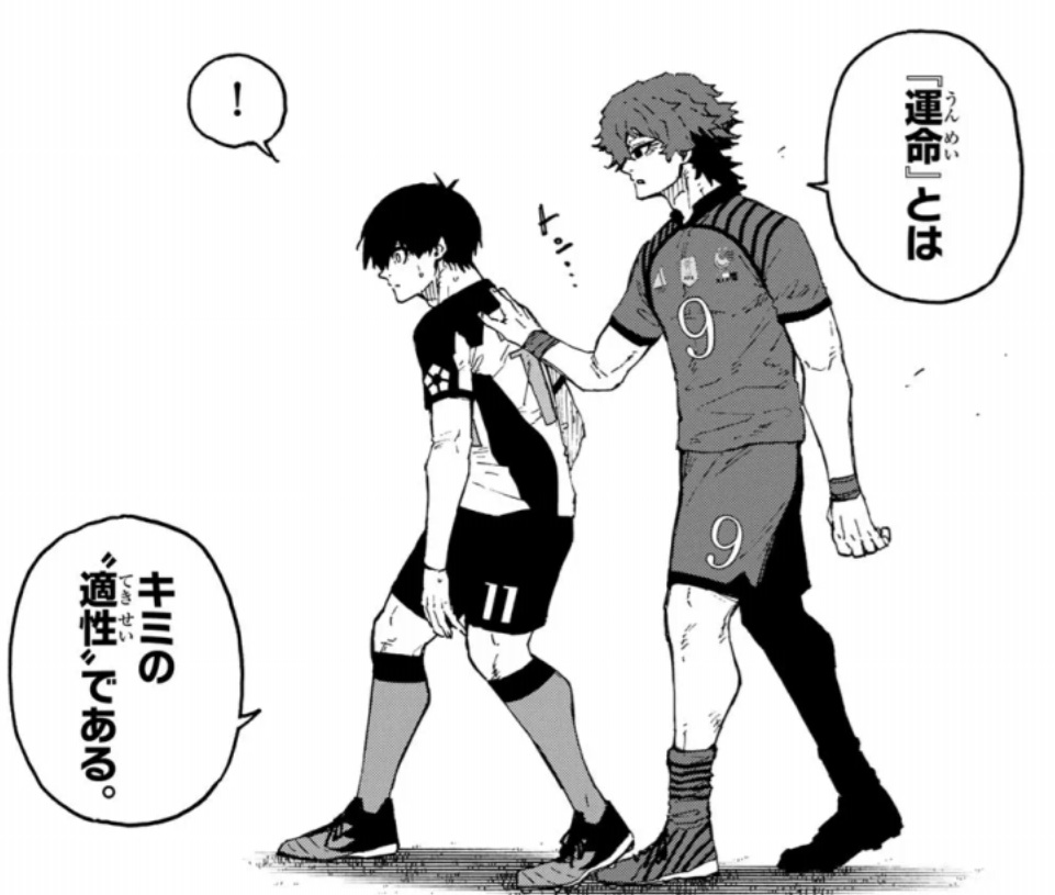 ブルーロックの332話のネタバレ最新話！日本の攻撃が通用しない！？