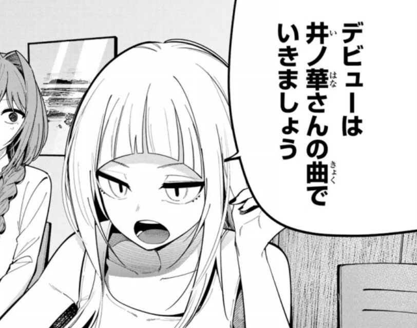 真夜中ハートチューンの102話のネタバレ最新話!新曲勝負の結果は!?