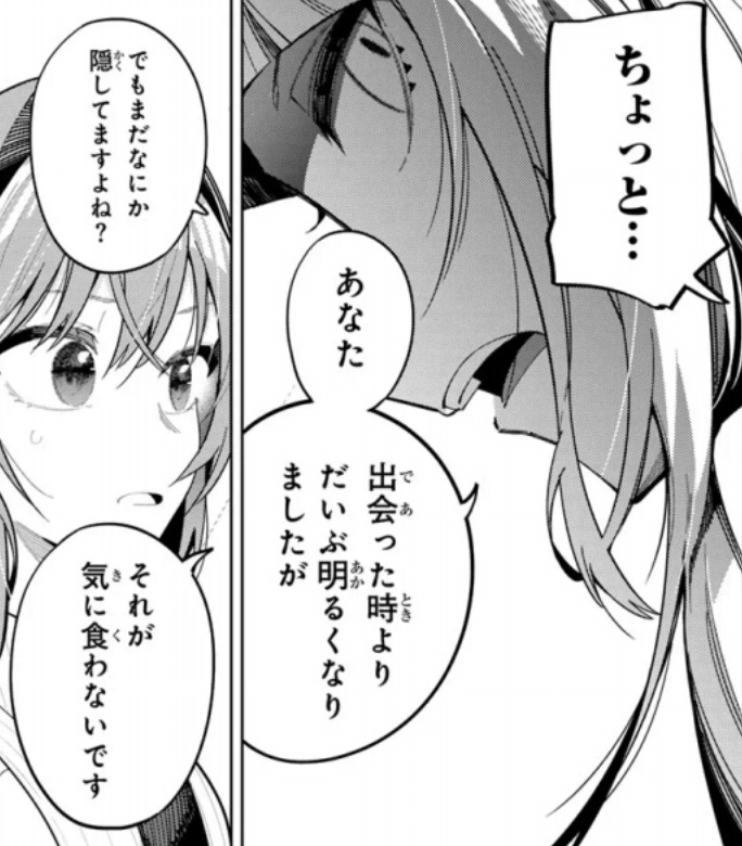 真夜中ハートチューンの102話のネタバレ最新話!ヒズミが六花の本質を見抜いている!?