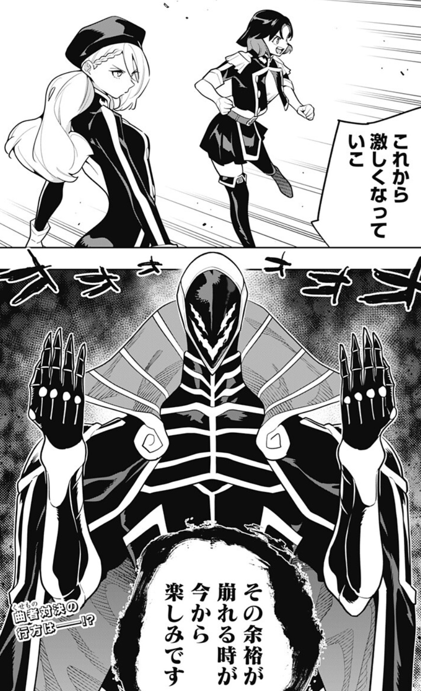 魔都精兵のスレイブの173話のネタバレ最新話！戦いが激化！