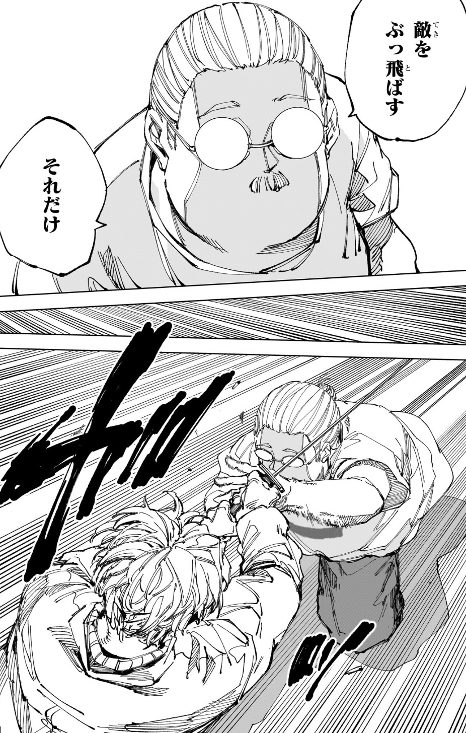 サカモトデイズの245話のネタバレ最新話！坂本vs有月（篁）！！