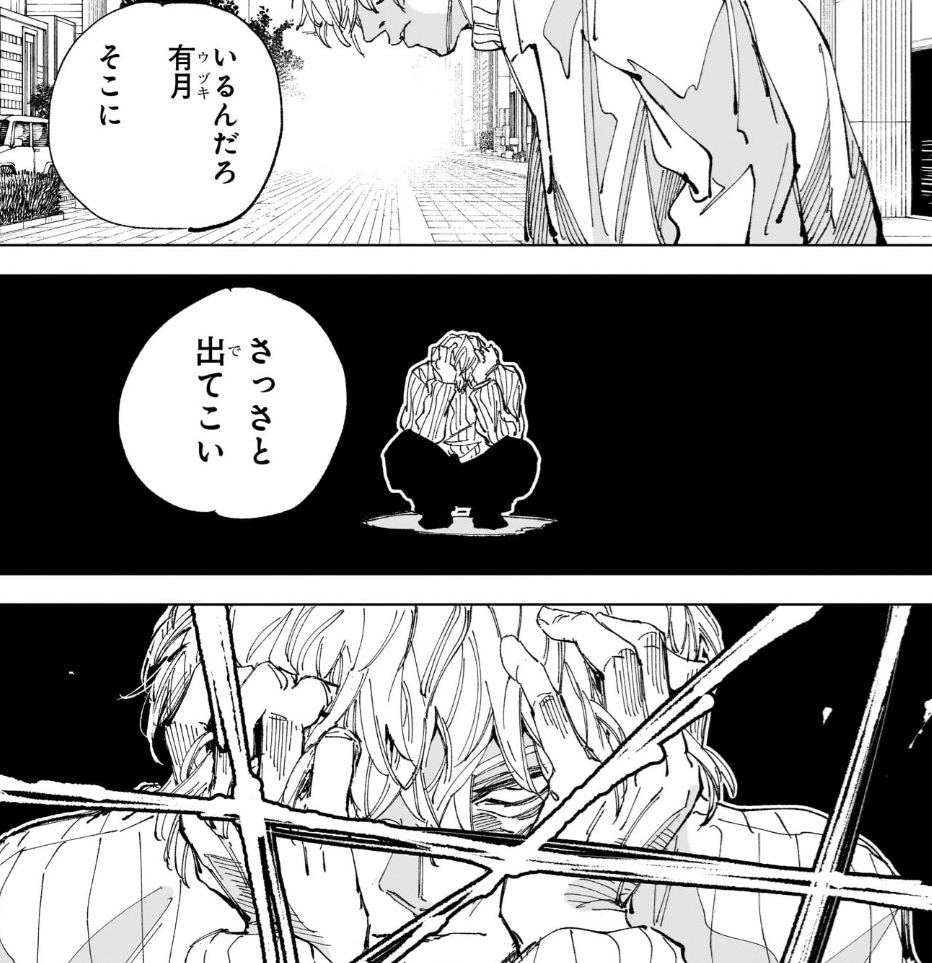 サカモトデイズの245話のネタバレ最新話！有月の意識は・・！？