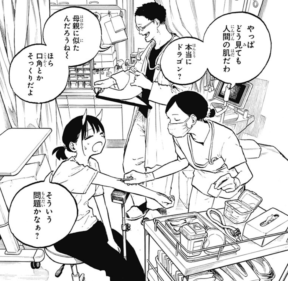 ルリドラゴンの44話のネタバレ最新話!ルリの健康診断