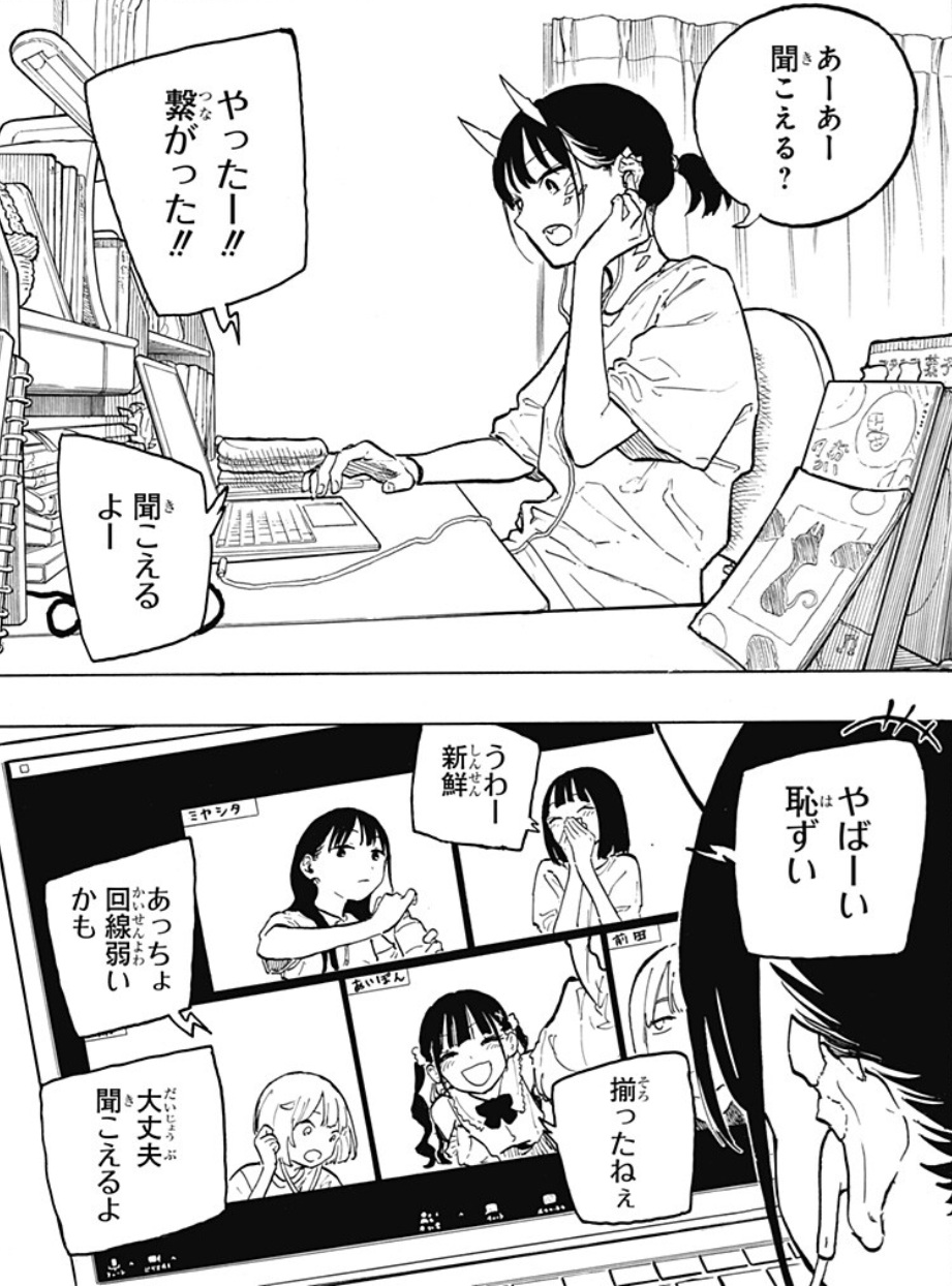 ルリドラゴンの44話のネタバレ最新話!ルリ達がオンライン勉強会!