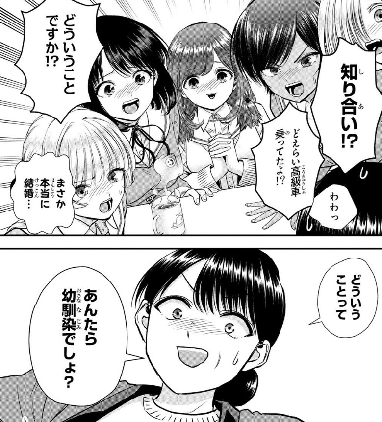 幼馴染とはラブコメにならないの186話のネタバレ最新話！最後のヒロインが登場！？