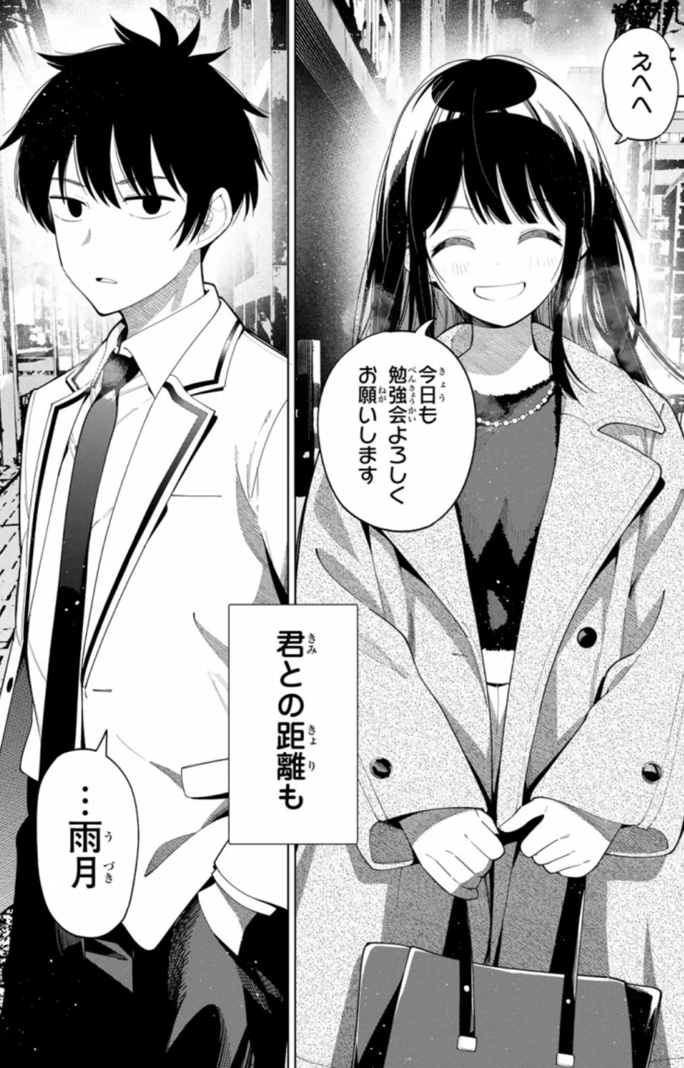 真夜中ハートチューンの103話のネタバレ最新話！しのぶの様子は！？