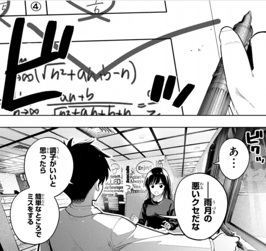 真夜中ハートチューンの103話のネタバレ最新話！アリスに家族の話題はNG！？