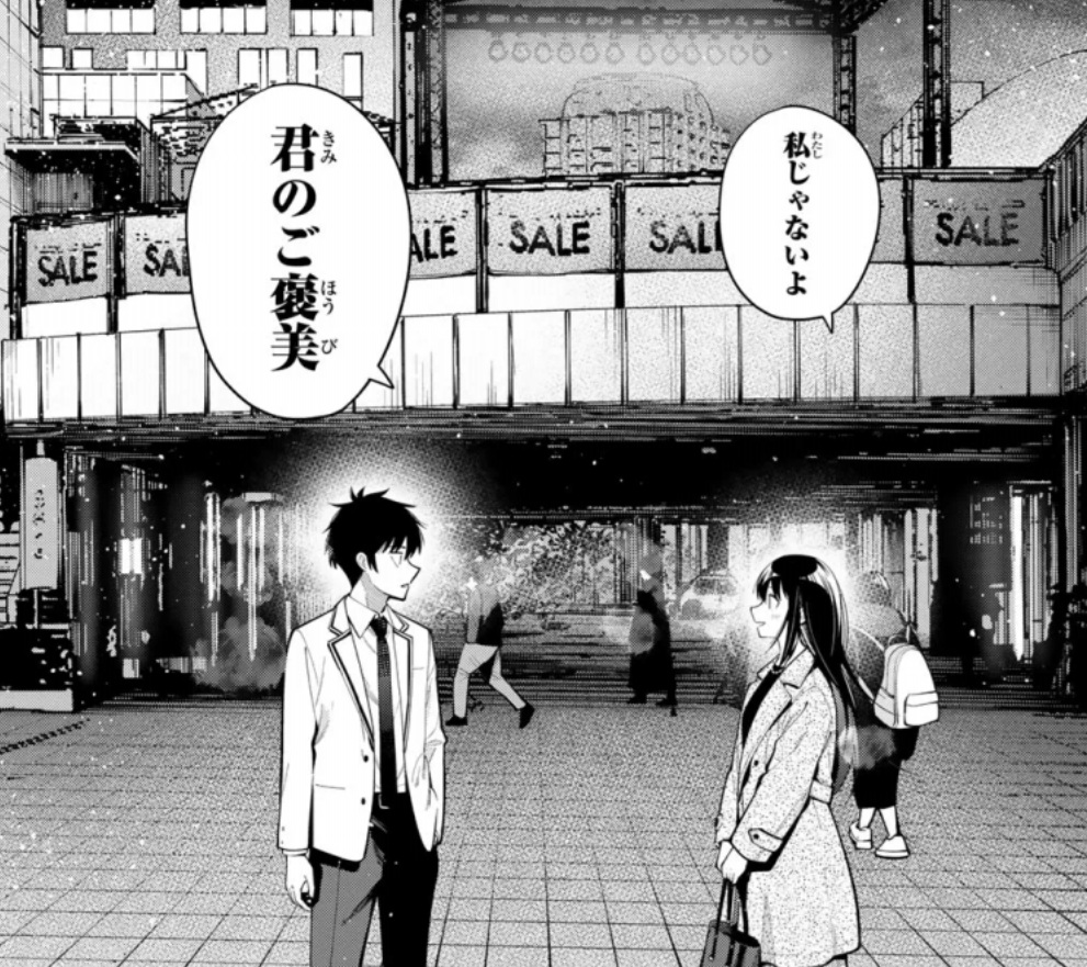 真夜中ハートチューンの103話のネタバレ最新話！アリスへのご褒美