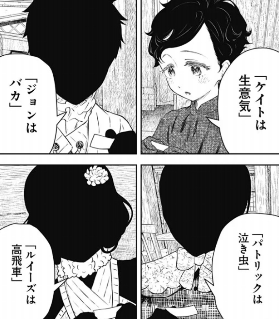 シャドーハウスの233話のネタバレ最新話！エドワードからの手紙の内容は！？