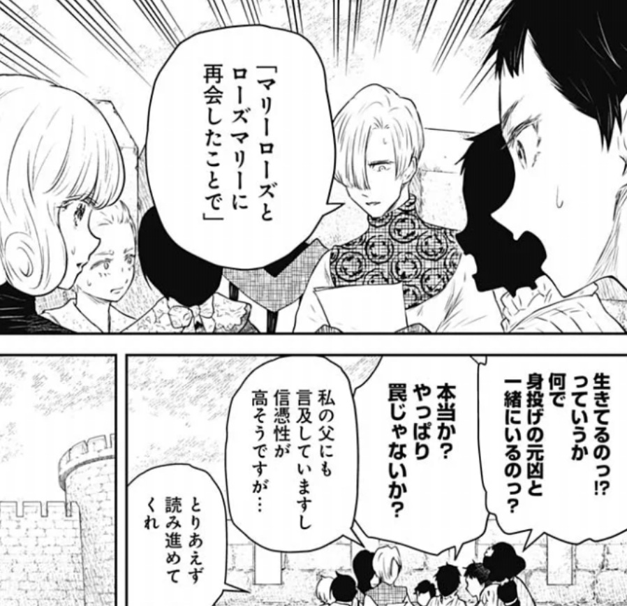 シャドーハウスの233話のネタバレ最新話！エドワードからのメッセージは！？