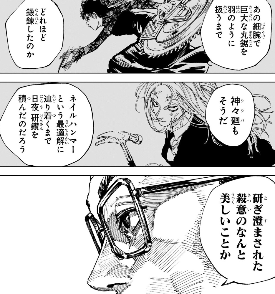 サカモトデイズの246話のネタバレ最新話!沖の本音とは!?