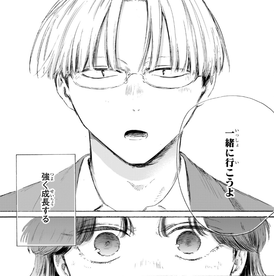 アオのハコの228話のネタバレ最新話！匡と菖蒲の関係が近づく！？