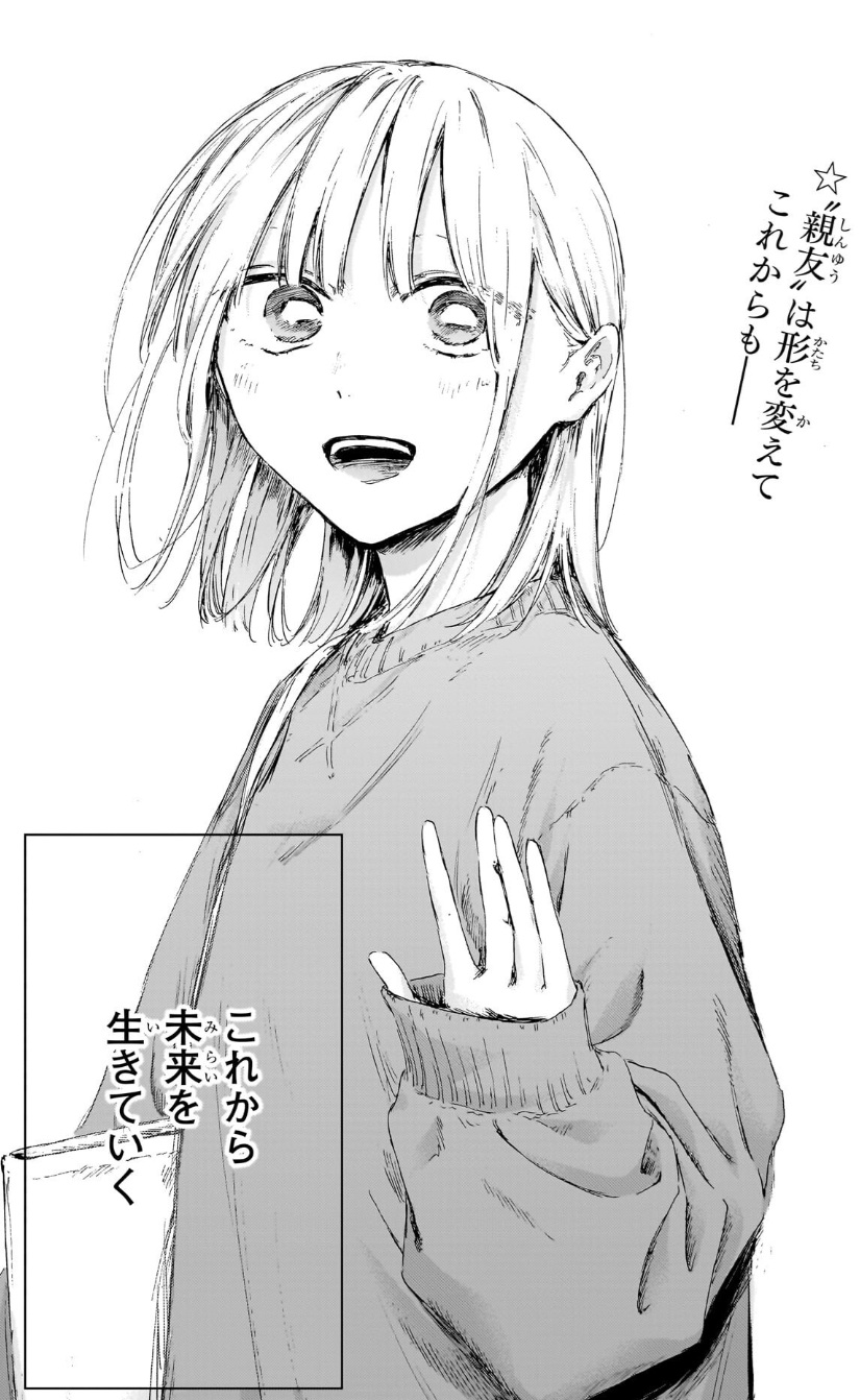 アオのハコの228話のネタバレ最新話！大喜が千夏の元へ