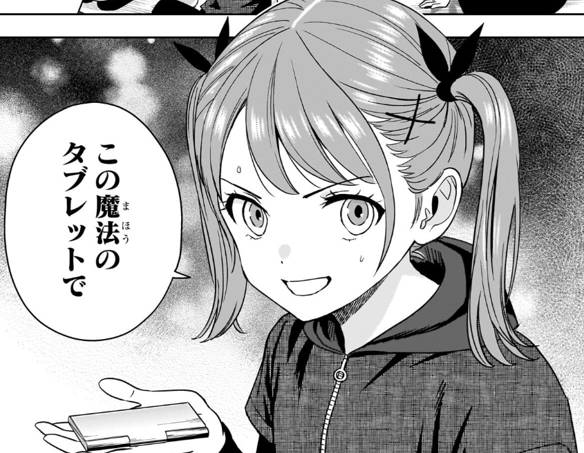 ウィッチウォッチの234話のネタバレ最新話！ニコの魔法に難あり笑