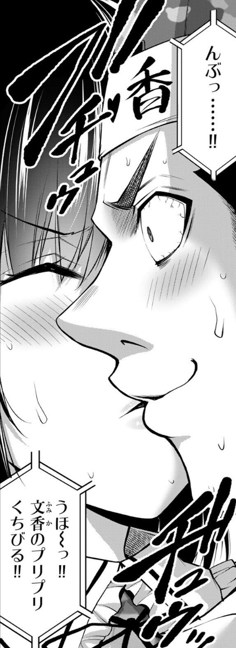 ギルティサークルの221話のネタバレ最新話！文香が林にキスされる！