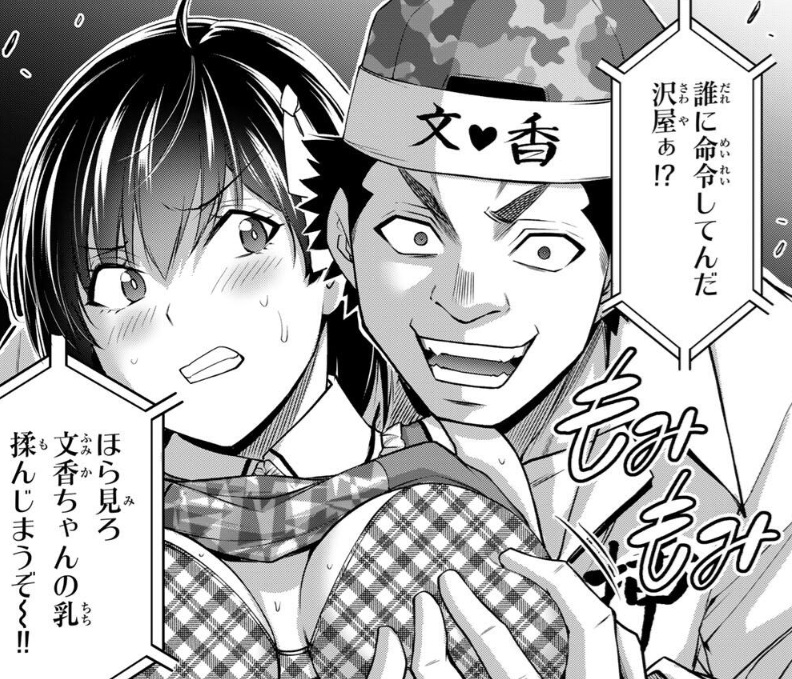 ギルティサークルの221話のネタバレ最新話！文香の居場所は！？