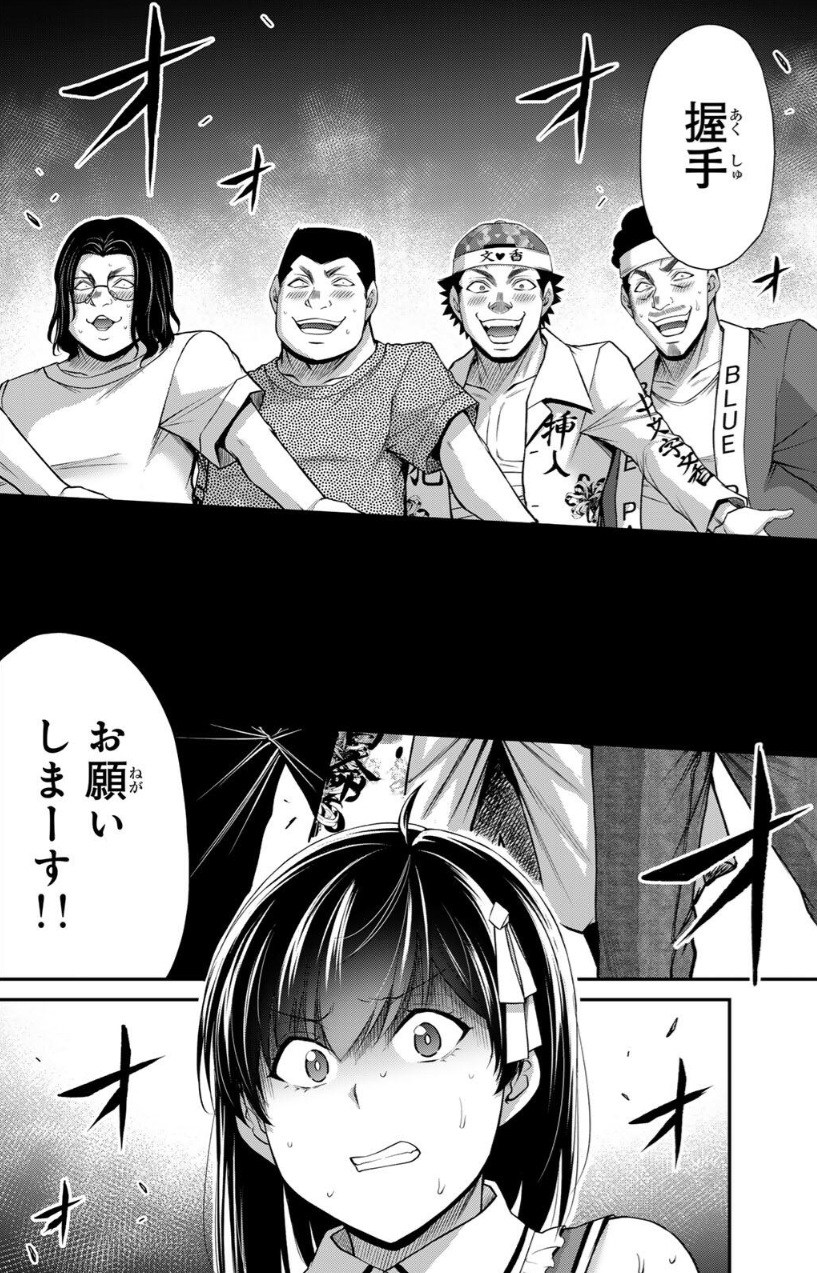 ギルティサークルの221話のネタバレ最新話！全裸待機