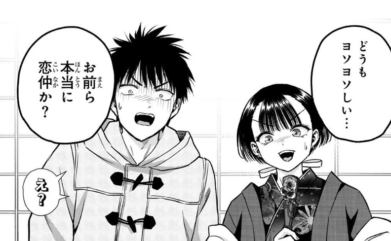 幼馴染とはラブコメにならないの187話のネタバレ最新話！二人がよそよそしい！？