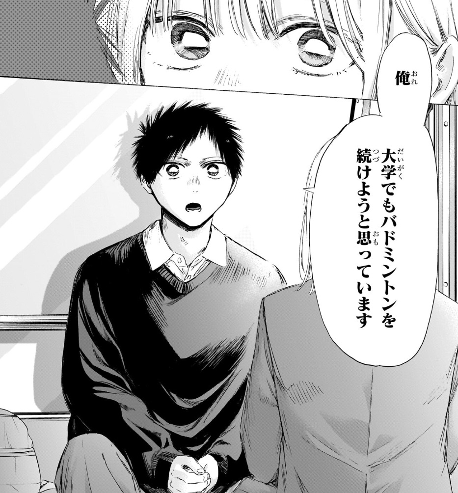 アオのハコの230話のネタバレ最新話！大喜は大学でもバドミントンを続ける！