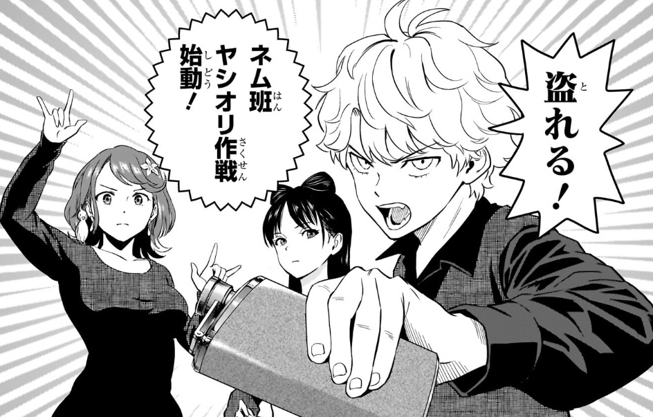 ウィッチウォッチの236話のネタバレ最新話!次のターゲットはキリコ!