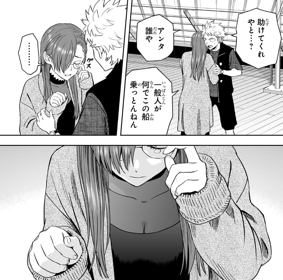 ウィッチウォッチの236話のネタバレ最新話!謎の眼鏡美女は意外に巨乳?笑