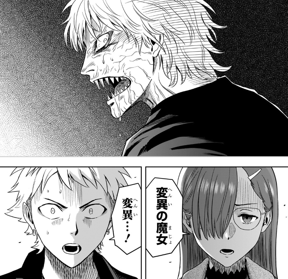 ウィッチウォッチの236話のネタバレ最新話!ドリーは「変異の魔女」!