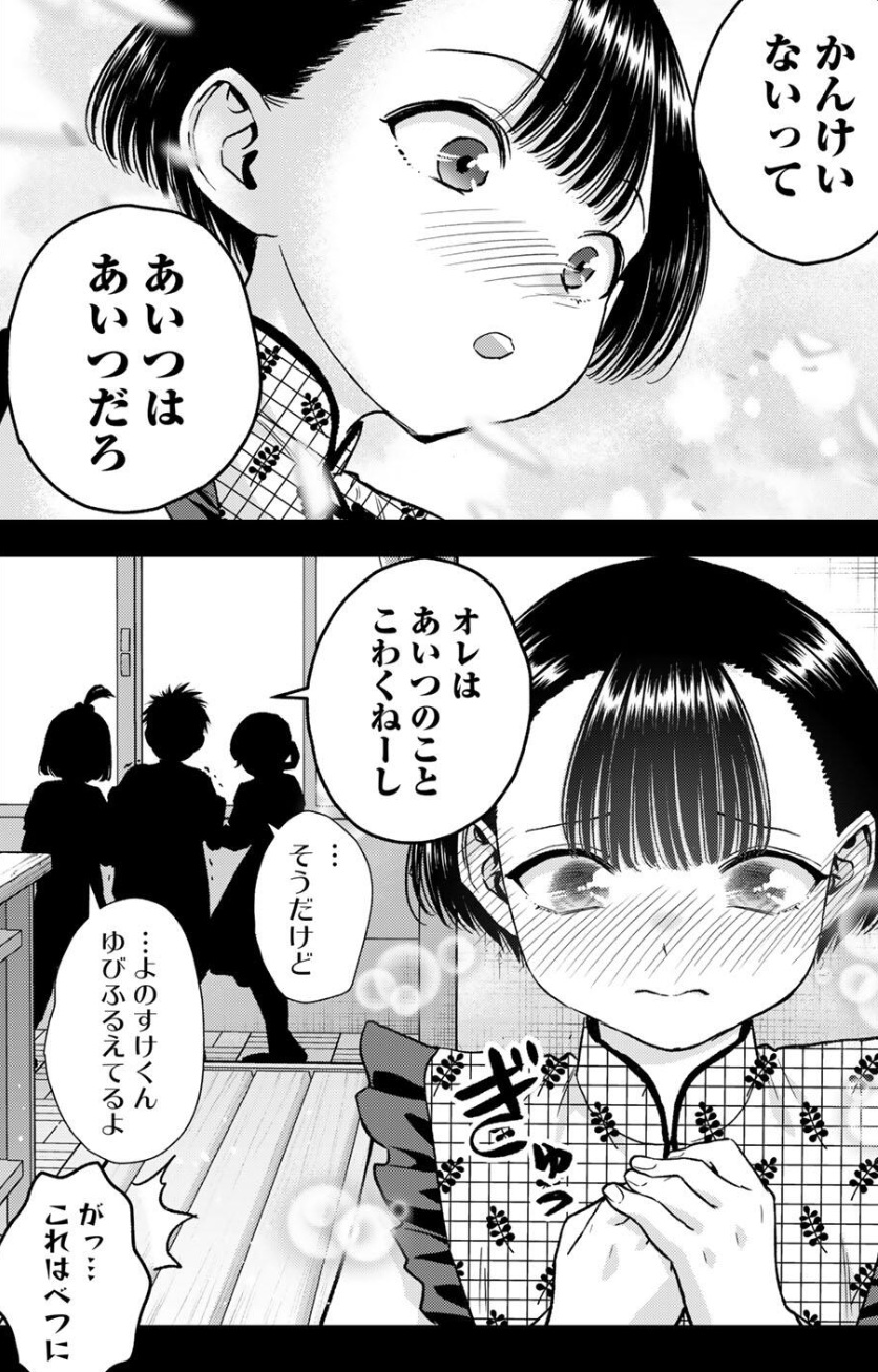 幼馴染とはラブコメにならないの189話のネタバレ最新話!地華がえーゆーに惚れたきっかけ