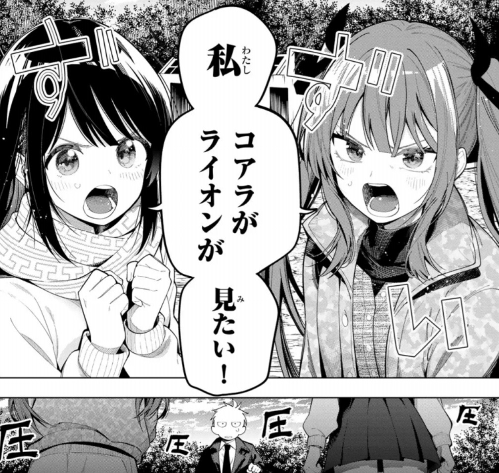 真夜中ハートチューンの106話のネタバレ最新話！しのぶvs寧々が勃発！？