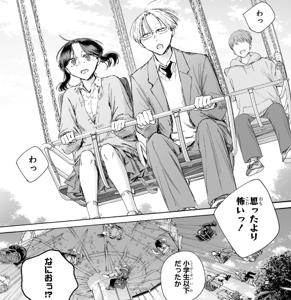 アオのハコの231話のネタバレ最新話！匡と菖蒲がペアシートへ！