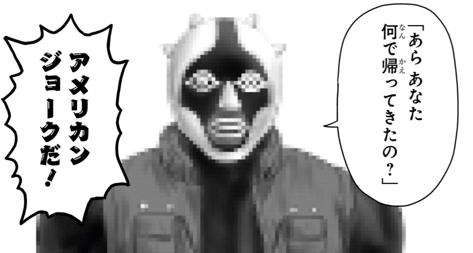 ウィッチウォッチの237話のネタバレ最新話！偽マーベリック作戦続行！