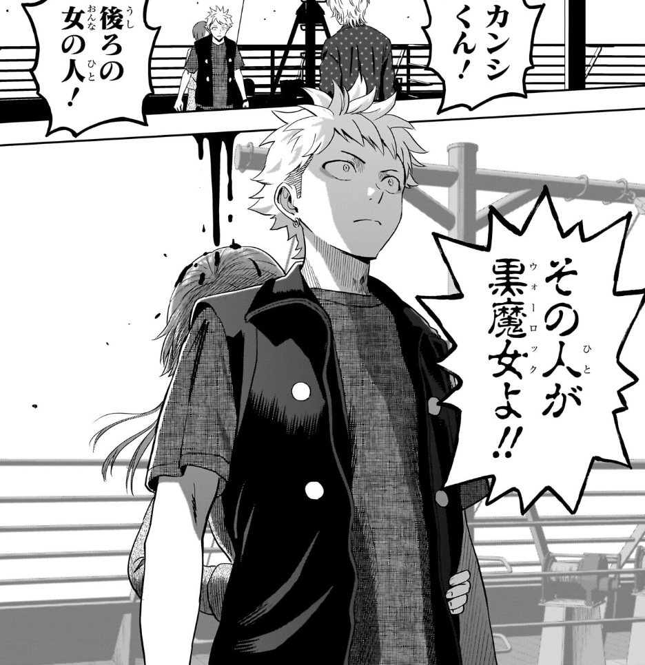 ウィッチウォッチの237話のネタバレ最新話！ドリーのマネージャーがウォーロックだった！？