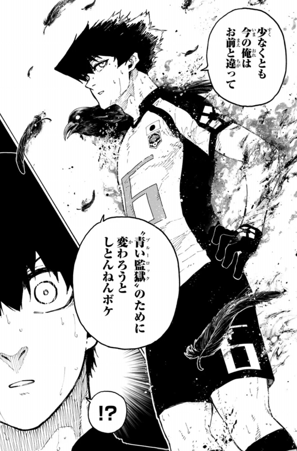 ブルーロックの337話のネタバレ最新話！烏の違和感の正体は！？