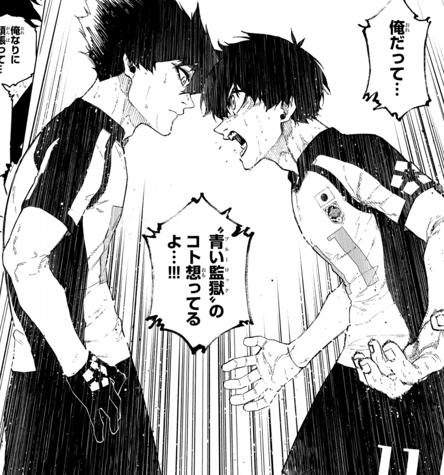 ブルーロックの337話のネタバレ最新話！潔の論理が破綻！？